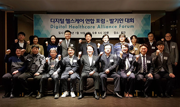 디지털헬스케어연합포럼 발기인 대회